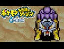 仲間とともに救助活動 ポケモン不思議のダンジョン 青の救助隊 実況プレイ part39