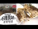 604円80銭のセブンイレブンのちゅるもち６種具材まぜそばを食べました。　#セブンイレブン　#まぜそば　#ちゅるもち
