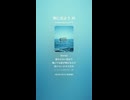 旅に出よう 36