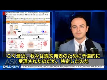 衝撃の新研究です　mRNAワクチンが数千もの遺伝子をぶっ壊していたという論文が、 ついにPubMed掲載決定‼️