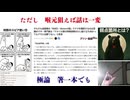 ただし　喉元狙えば話は一変　そもそも自衛隊の「89式5・56mm小銃」でクマを駆除するのは至難のワザ…専門家は「アメリカ軍の特殊部隊が3人1組で立ち向かってもクマには勝てない」と断言