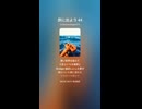 旅に出よう 44