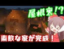 【Minecraft】食物連鎖の頂点に立ちたい#7【ゆっくり実況】