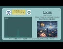 Lotus【フリーBGM | りょうB / Suno AI】