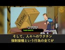強制接種は現代医学史上最大の犯罪だ