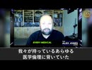 強制接種は現代医学史上最大の犯罪だ