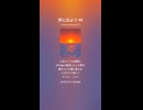 旅に出よう 46