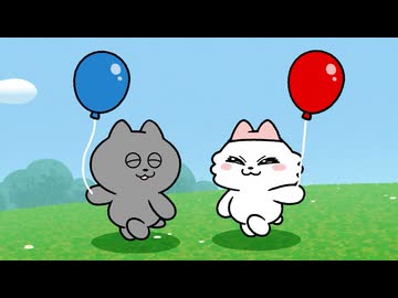 ンめねこ　#30　「ふうせんとばないで」