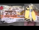 270円のセブンイレブンのプリンシフォンスティックケーキを食べました。　#セブンイレブン　#プリン　#シフォン　#ケーキ