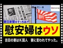 25・11・6   未だこの事実　知らない人いるの。月額300円の破格に賃金貰っていた　ただの売春婦です。