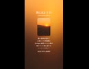 旅に出よう 53