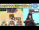【シャドバ新弾】カタリナ混じりの威圧ドラゴンでもちものチェックしましょう【Shadowverse: Worlds Beyond】
