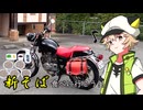【Voltyでﾄｺﾄｺﾂｰ】新そば食べに行こう!!【VOICEVOX車載】