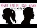 NEVER　FALL IN　LOVE　AGAIN　サザンオールスターズ
