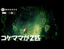 #48【シルクソング】コケママも2匹集まればかなりの凶悪！【Hollow Knight Silksong】