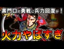 【英傑大戦】琥煌3に兵力回復！琥N篠原国幹「黒門口の勇戦」が熱い！【Ver.3.0.0F】