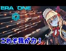 【サーラちゃんさま投稿祭2025】Chan-sama's Fleet【ERA ONE】