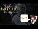 【The Witcher 3】さくさく進めるウィッチャー3　Part7【VOICEROID実況】