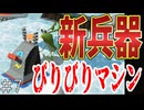 【アストロノーカ】#7 有り余る資金で新兵器実践投入!!歴史に残る農家ライフ【PS】