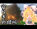 【没動画】【Minecraft】ゾンビだらけの世界で快適に過ごしたい(しーずん２)＃2【ゆっくり実況】