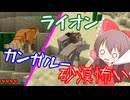 【Minecraft】食物連鎖の頂点に立ちたい#8【ゆっくり実況】