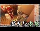 【没動画】【Minecraft】ゆっくり物語　女の子の元気を取り戻せ！【ゆっくり実況】