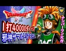 DQ2 HD-2D版 1打約40000ダメージ！邪神サマルトリア王子の誕生！最強勇者ナンバーワンはお前だ！ドラクエ1 2リメイク 攻略【メイルス】