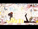 君色に染まる (10th Anniv.) feat.GUMI SV