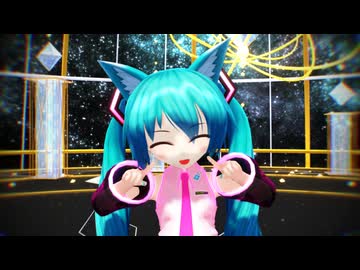 【MMD】星屑オーケストラ【ましろ式ぷちミク】