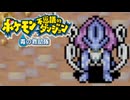仲間とともに救助活動 ポケモン不思議のダンジョン 青の救助隊 実況プレイ part40