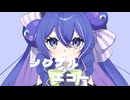 千切パン『シグナル・エコー』Vo.音街ウナ