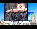【動画News】「ポケモン レジェンズ ゼットエー」トップ継続…ゲームソフトランキング更新(2025/11/14時点)(最新)(2025/11/17)
