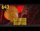 【プレイ動画】バス旅Part643【Limbus Company】