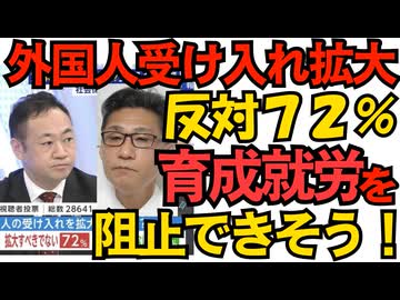「外国人受け入れ拡大に反対 72％」マスゴミがいくら扇動しても「笛吹けど踊らず」民意は移民政策に反対／流行語大賞候補に「オールドメディア」マスゴミでいいよマスゴミで 251106