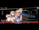 対魔忍RPG　エンハンスドガチャ220連