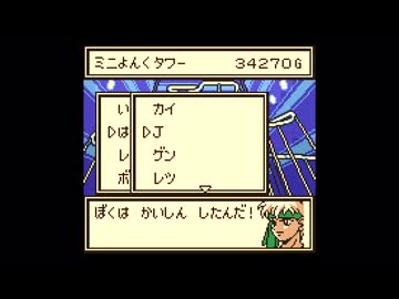 【実況】ミニ四駆GB Let's&Go!! #22