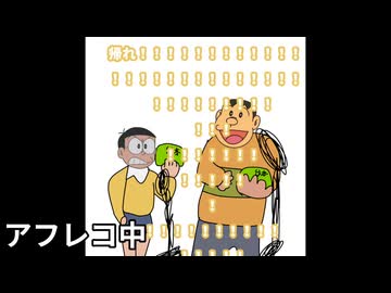 【おやくそく合作単品】12.PARTY☆NIGHT