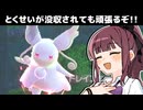 【メガタブンネ回】元レート3桁の亡霊・夏色花梨Z【ポケモンZA】