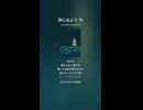 旅に出よう 70