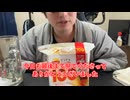 【完全栄養】【生存報告】　生卵10個にリプトン紅茶 ピュア&シンプルティーバッグを混ぜたら最高のプロテインが完成しました1390日目