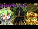 【ずんだ魔法店ｰDay10ｰ】隠し部屋がありすぎるバ先｜Strange Antiquities