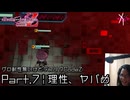 理性、ヤバめ | デスエンドリクエスト Code Z - グロ耐性無いけどデスリクCode Z: Part.7 [実況]