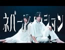 【わに×おたきあげ】ネバーフィクション/Kanaria,星街すいせい【踊ってみた】