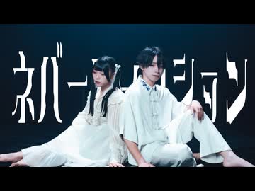 【わに×おたきあげ】ネバーフィクション/Kanaria,星街すいせい【踊ってみた】