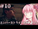 ［BF6］茜ちゃんとダガー1-3の奮闘記＃10［A.I.VOICE実況］