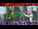 博衣こより「クリフトはドラクエ6のキャラ」←上っ面だけ見てプレイするのやめてね【ドラゴンクエスト/ホロライブ/カバー株式会社/VTuber】