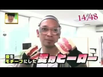歯をモチーフにしたパンダヒーロー