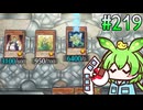 サイコロもん (コイン&ダイス編) #219 [遊戯王マスターデュエル]
