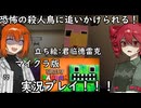 [ボイロ実況]テトレイ、完全初見マイクラ版Garten of BANBAN実況プレイ！[Minecraft]