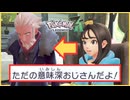 【ポケモンZA】クリア後のメインストーリーもクリアした #19END